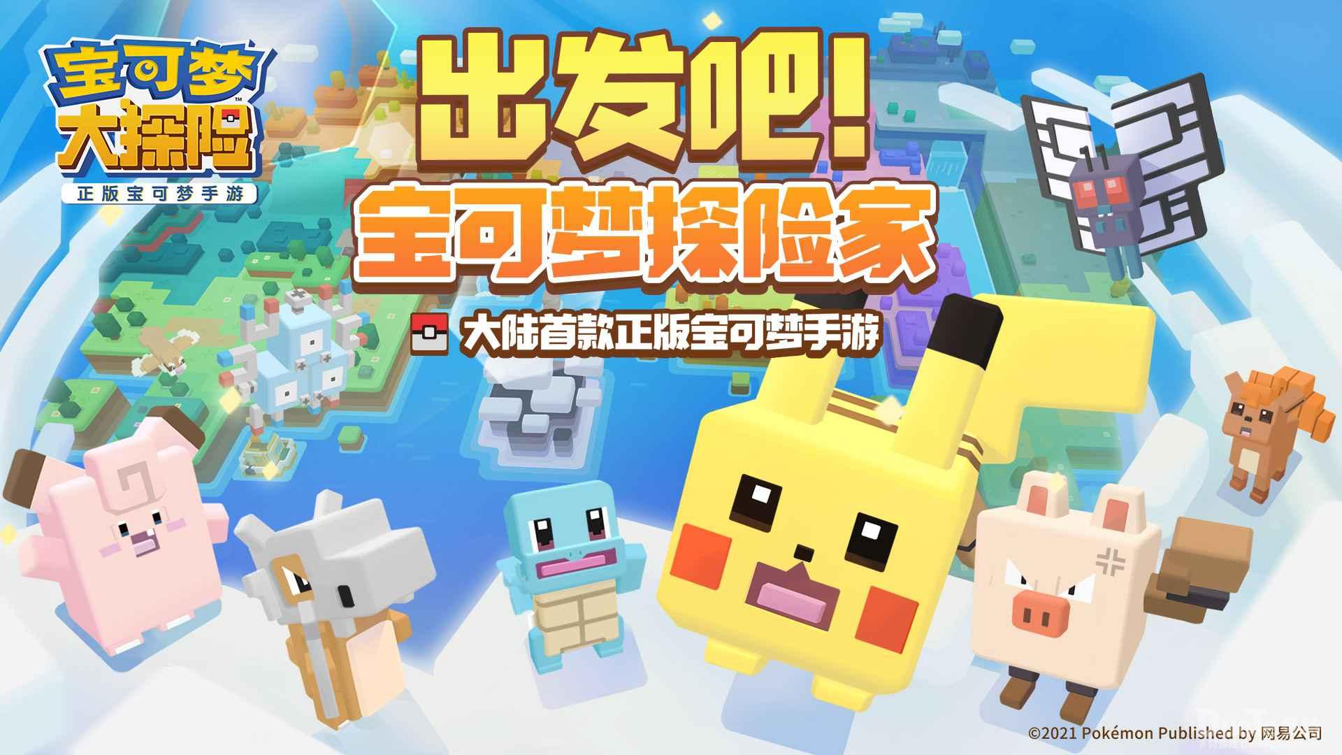宝可梦大探险百科大挑战易错题目及答案