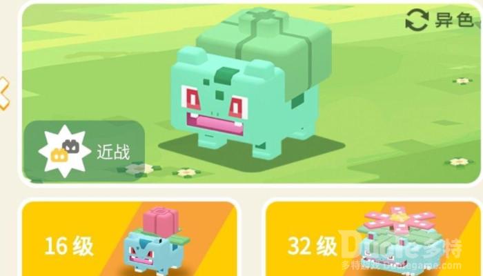 宝可梦大探险格斗系食谱配方介绍