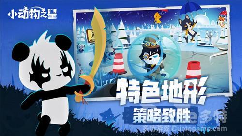 小动物之星快速升级方法介绍
