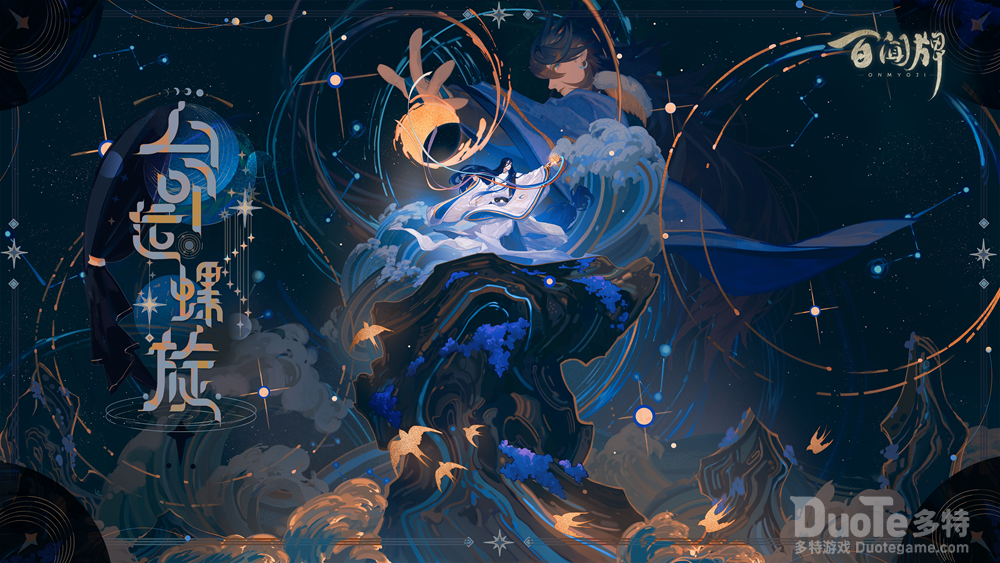 《阴阳师百闻牌》S13赛季来袭游览卡异画荒命运螺旋首曝