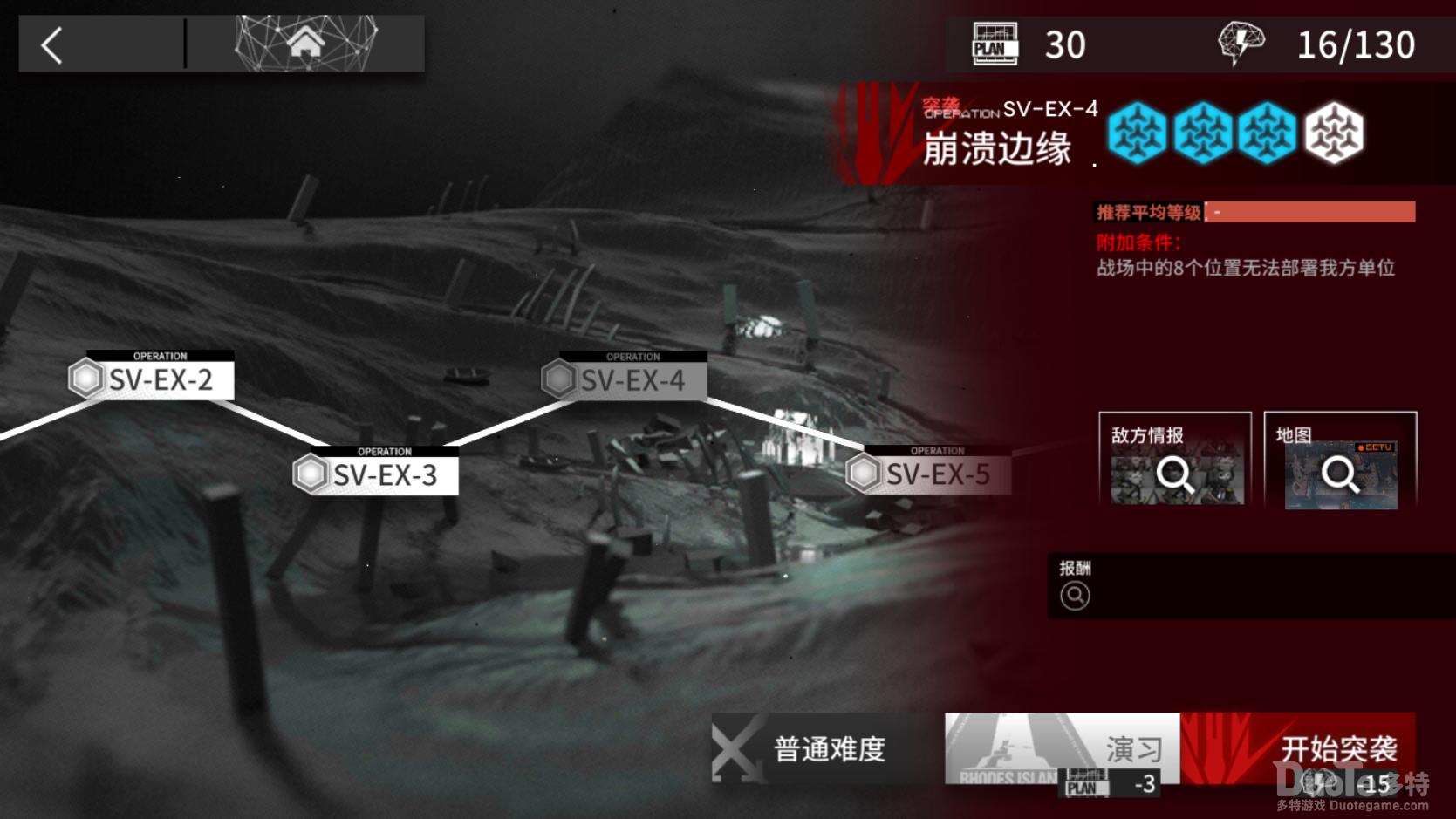 明日方舟SVEX4突袭模式三星通关方法介绍