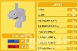 宝可梦大探险前期推图阵容搭配推荐