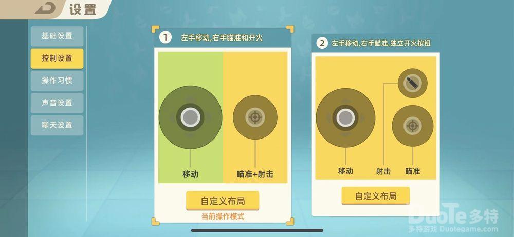 小动物之星更改操作模式的方法介绍