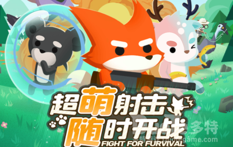 小动物之星吃鸡技巧介绍