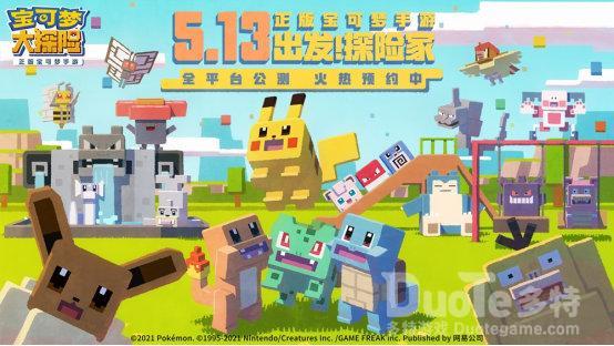 宝可梦大探险彩虹贝壳获得方法