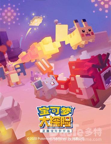 宝可梦大探险技能石获得途径一览