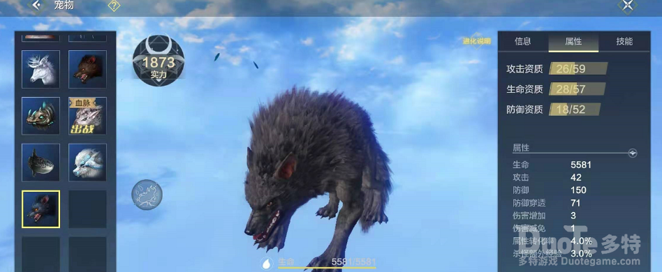 妄想山海猲狙吞噬赢鱼方法