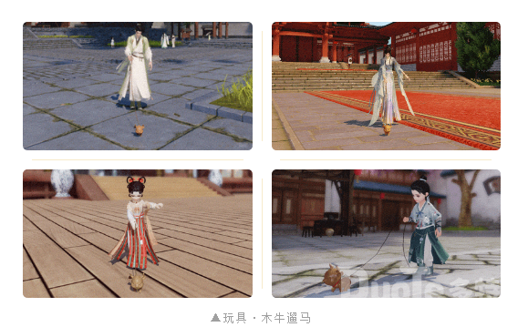 一梦江湖新玩具木牛遛马介绍