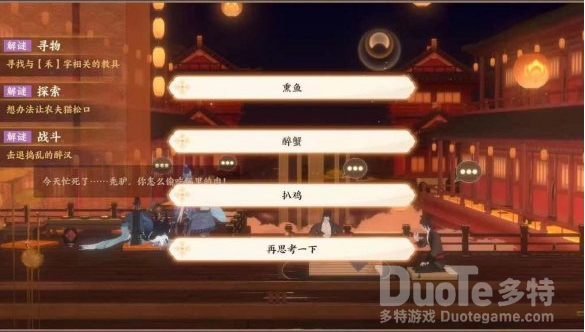 忘川风华录解谜教无类过关技巧
