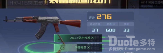 黎明觉醒AK47强度分析