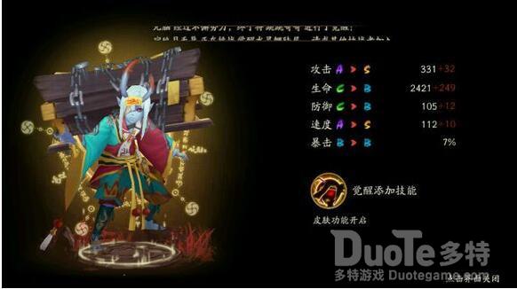阴阳师悬赏任务跳跳哥哥刷取方法介绍