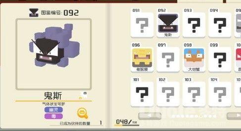 宝可梦大探险鬼斯食谱配方料理介绍