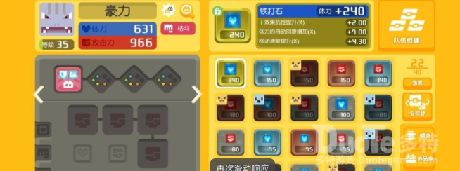 宝可梦大探险豪力进化流程介绍