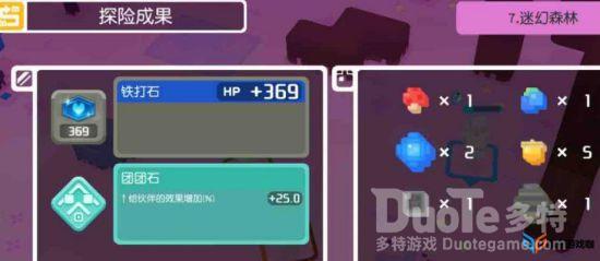 宝可梦大探险团团石获取途径