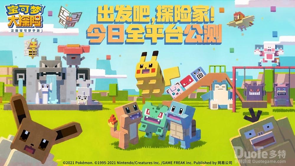 宝可梦大探险卡比兽技能选择推荐介绍