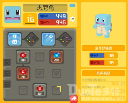 宝可梦大探险杰尼龟技能选择推荐