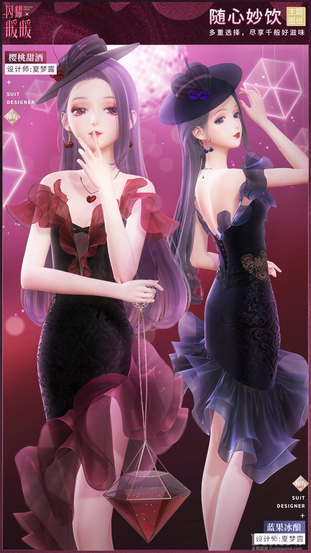 闪耀暖暖新时装樱桃甜酒介绍