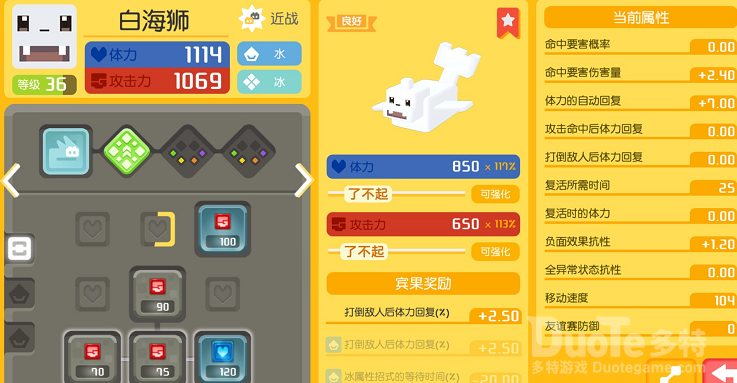 宝可梦大探险白海狮技能宾果选择推荐