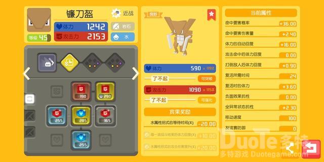 宝可梦大探险镰刀盔技能选择推荐