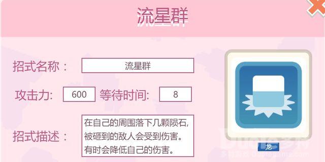宝可梦大探险快龙技能搭配推荐