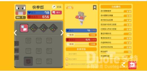宝可梦大探险快拳郎技能搭配推荐