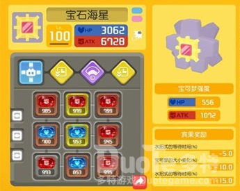 宝可梦大探险宝石海星技能宾果选择推荐