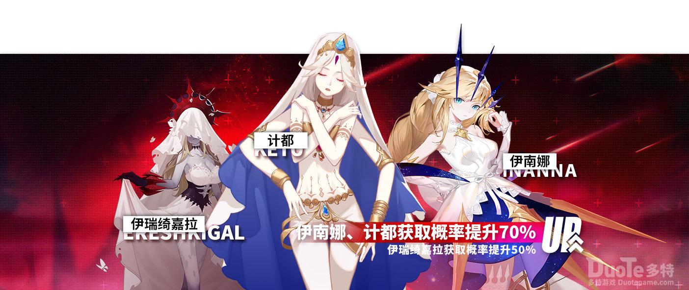 解神者新活动寂夜之梦介绍