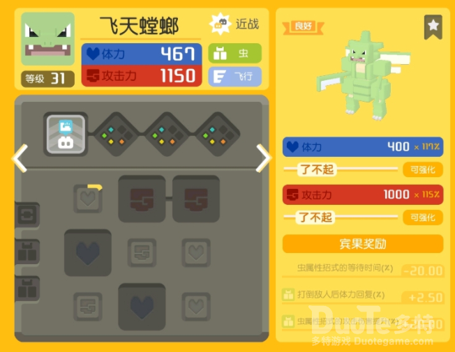宝可梦大探险飞天螳螂召唤食谱配方介绍