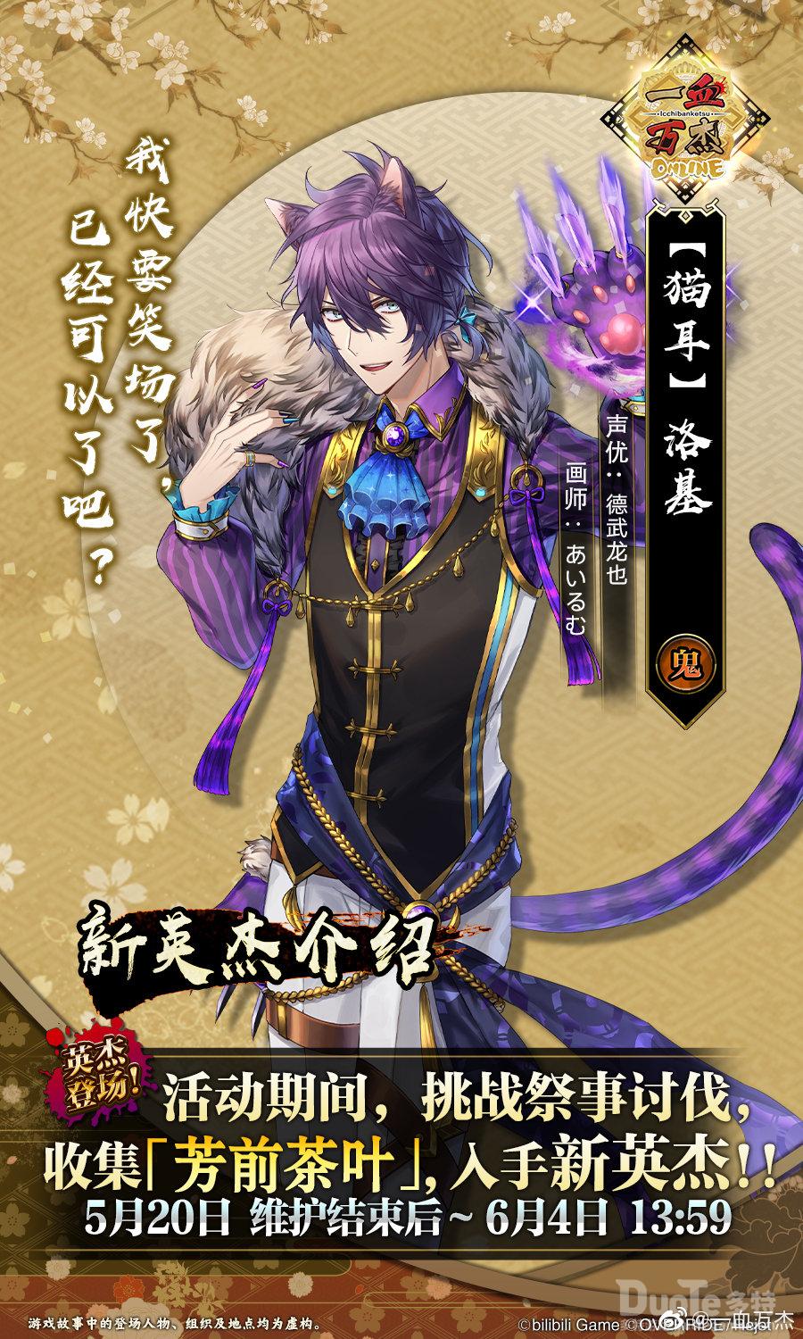 一血万杰新英杰猫耳洛基介绍