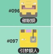 宝可梦大探险引梦貘人技能选择推荐