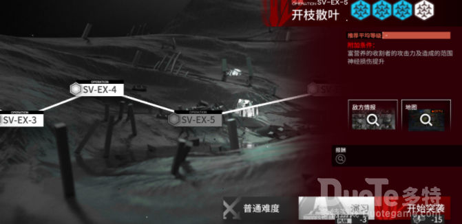 明日方舟突袭SVEX5通关技巧