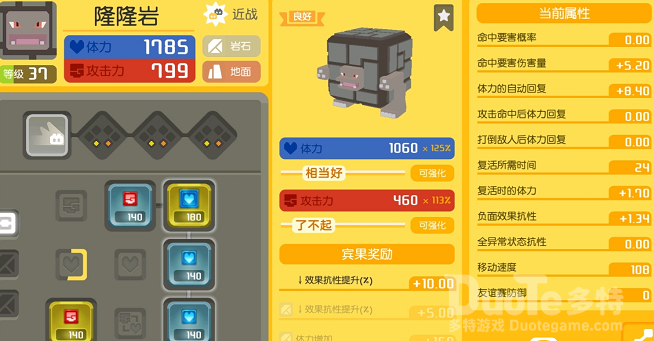 宝可梦大探险隆隆岩技能选择推荐