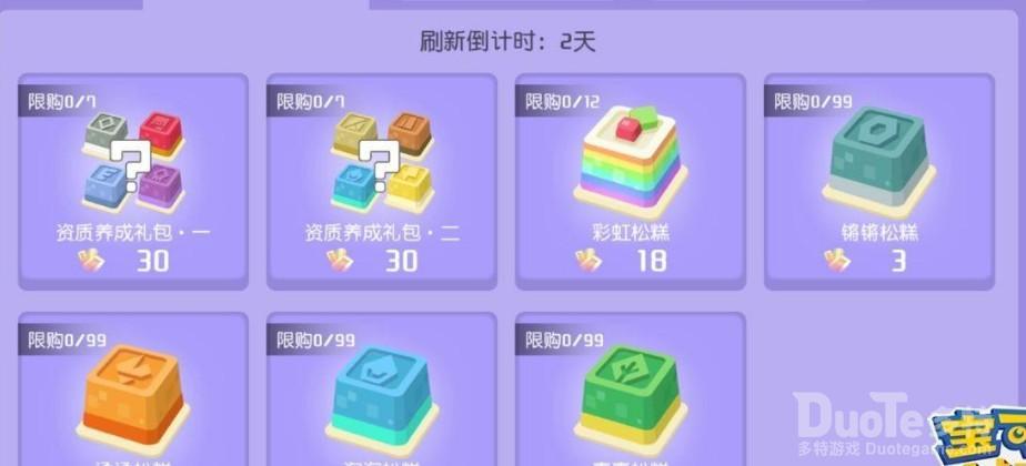 宝可梦大探险松糕获得途径