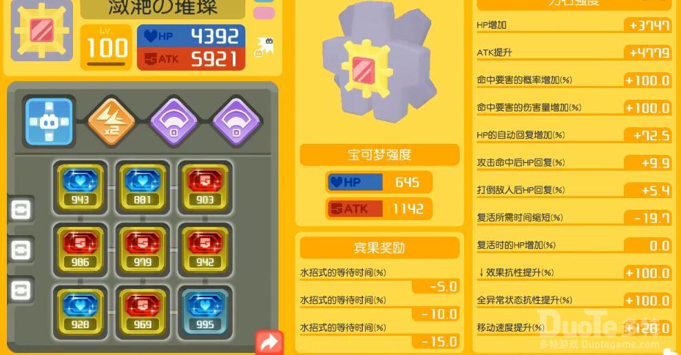 宝可梦大探险传说空间打法介绍