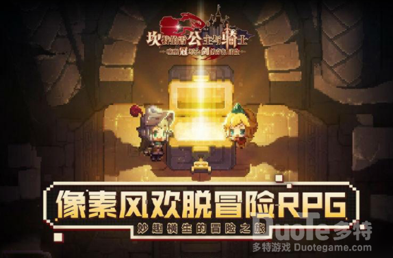 坎公骑冠剑角色碎片获得方法