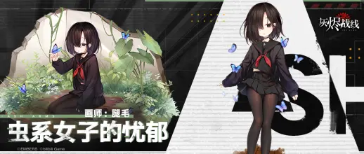 灰烬战线LT-38新涂装虫系女子的忧郁介绍