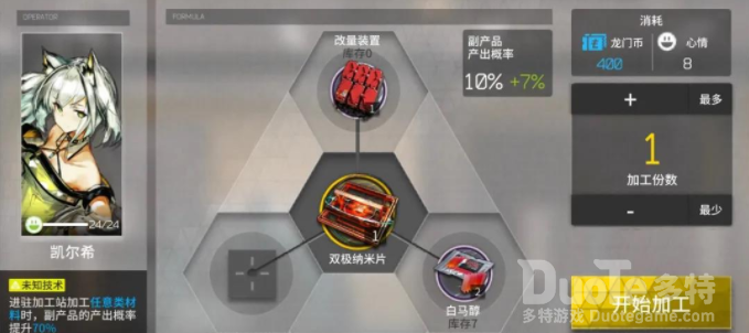 明日方舟凯尔希基建技能搭配推荐