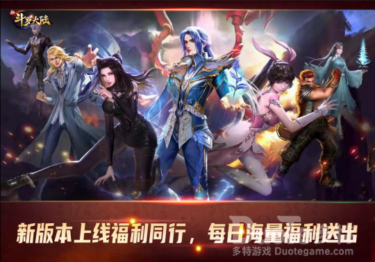 《新斗罗大陆》新SS+魂师海神唐三霸气登场