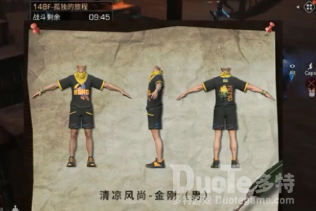 明日之后睡衣派对金刚时装一览