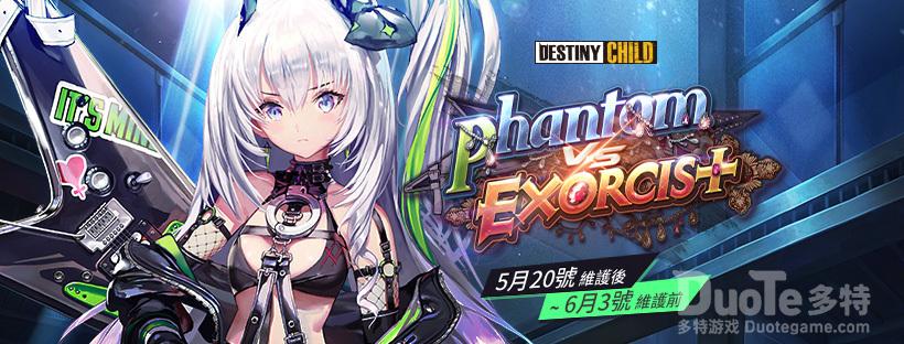 《命运之子》全新叙事地下城魅影vs驱魔师更新