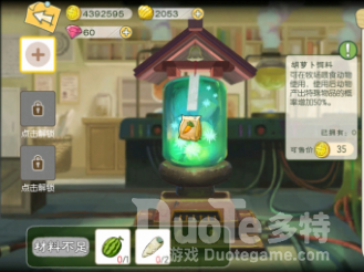 小森生活胡萝卜饲料配方介绍