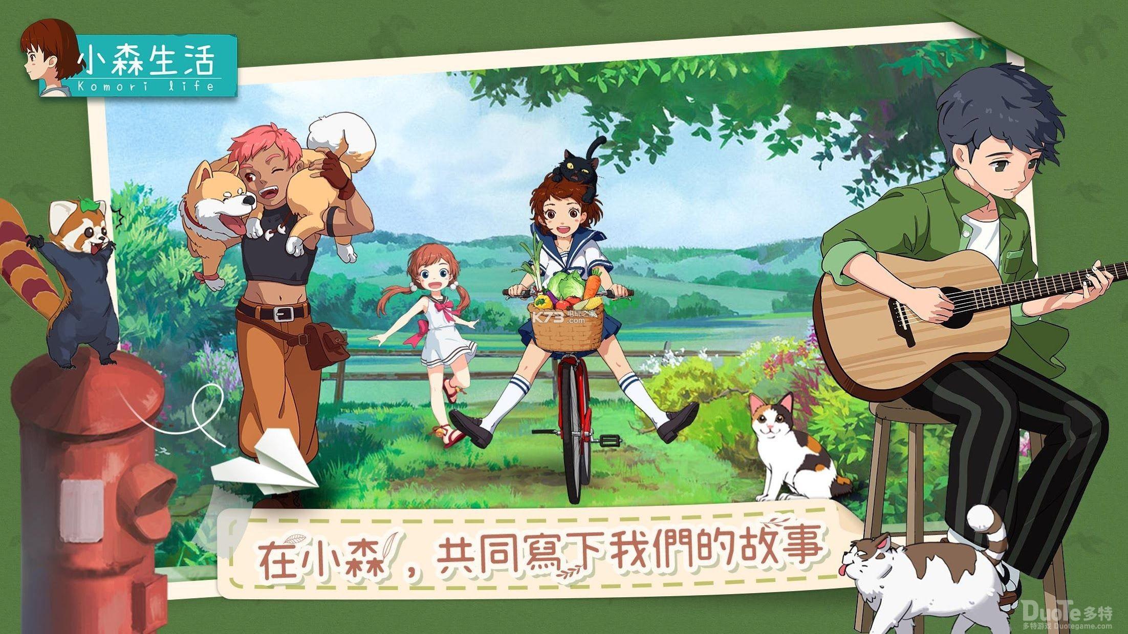 小森生活超级白萝卜获得方法介绍
