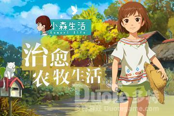 小森生活超级土豆作用介绍