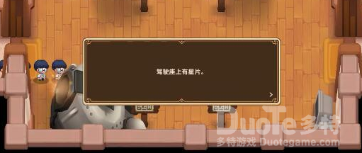 坎公骑冠剑科技部星片位置介绍