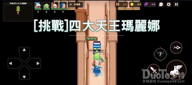 坎公骑冠剑挑战四大天王玛丽娜打法介绍