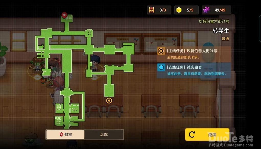 坎公骑冠剑诚实曲奇全收集通关攻略