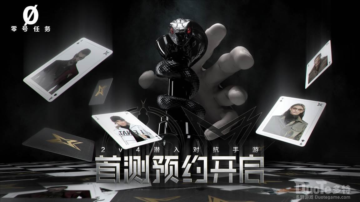 《零号任务》520大爆料实机演示首次公开首测时间定档