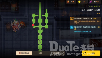 坎公骑冠剑5-7世外桃源进入方法
