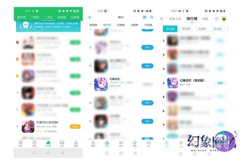 《幻象回忆》二测将于6月启动