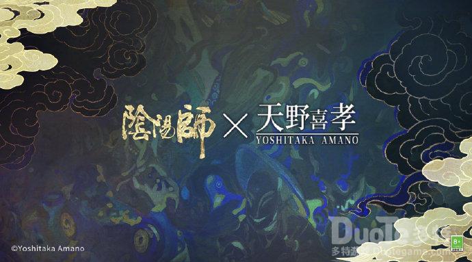 阴阳师天野喜孝联动上线时间介绍